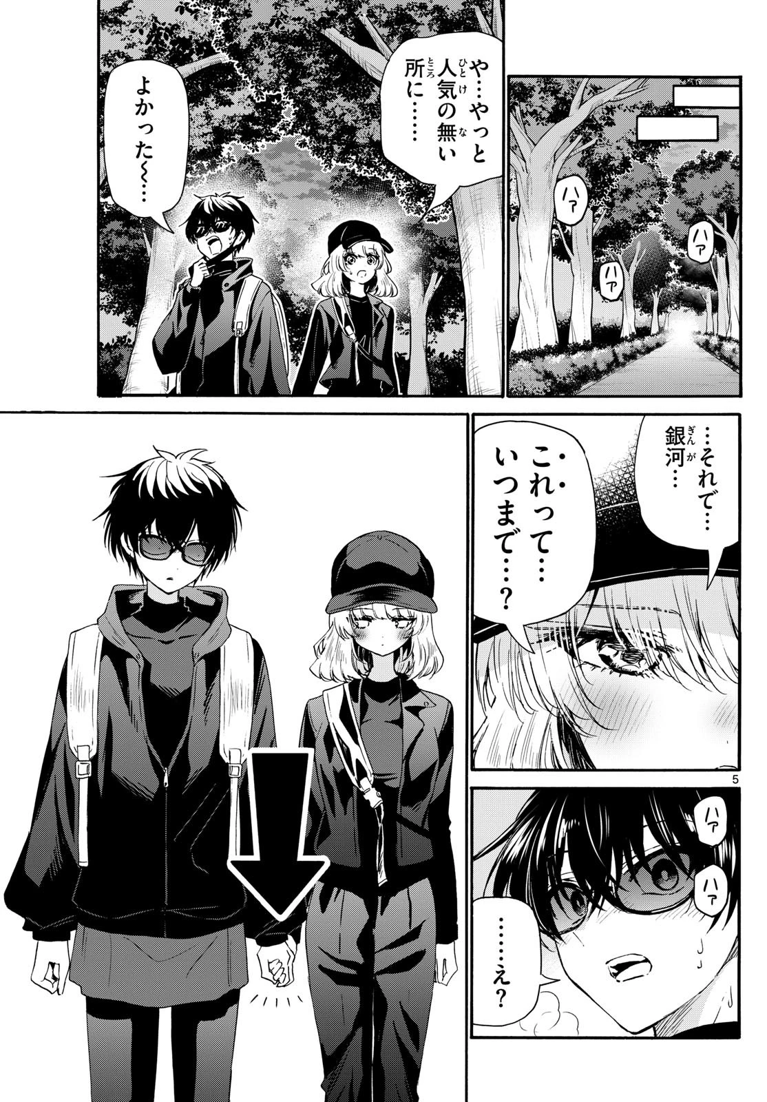 帝乃三姉妹は案外、チョロい。 第145話 - 5