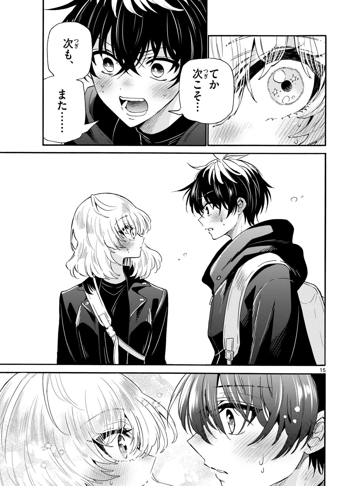 帝乃三姉妹は案外、チョロい。 第145話 - 15