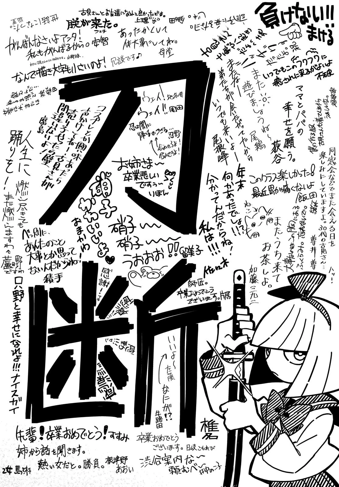 古見さんは、コミュ症です 第497話 - 4