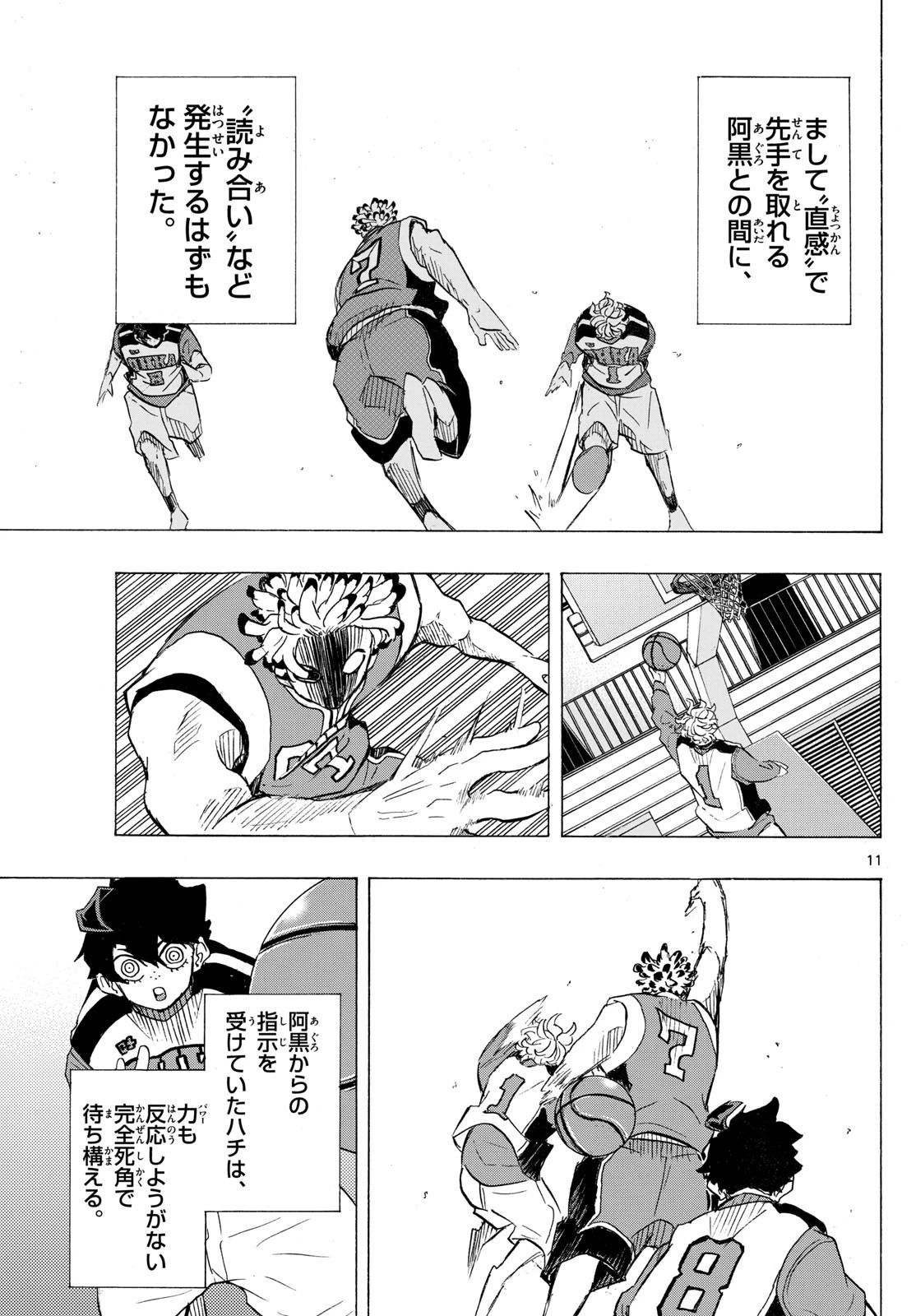 イチカバチカ 第19話 - 11