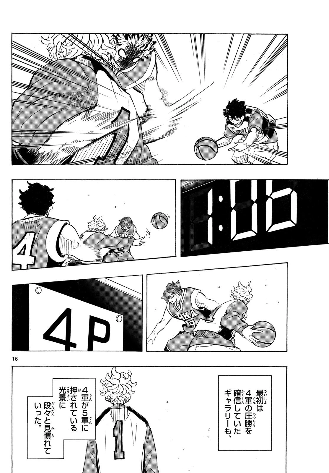 イチカバチカ 第19話 - 16