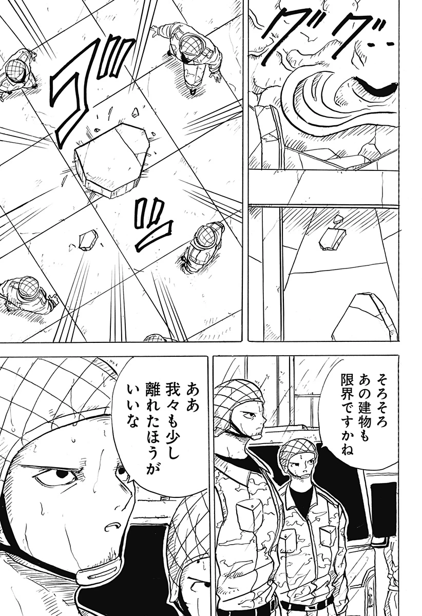 Big Face 第30話 - 3