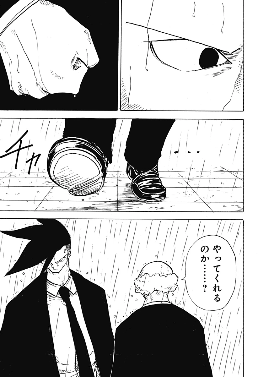 Big Face 第30話 - 5