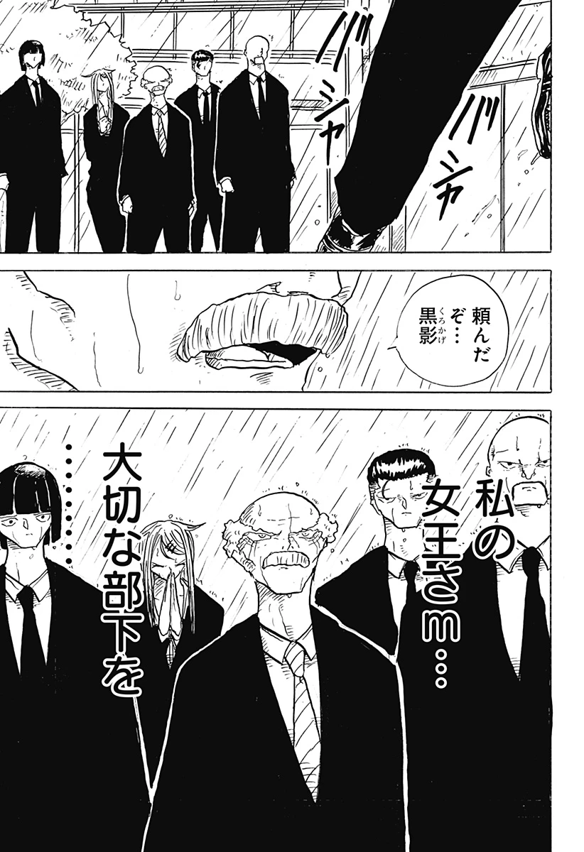 Big Face 第30話 - 7