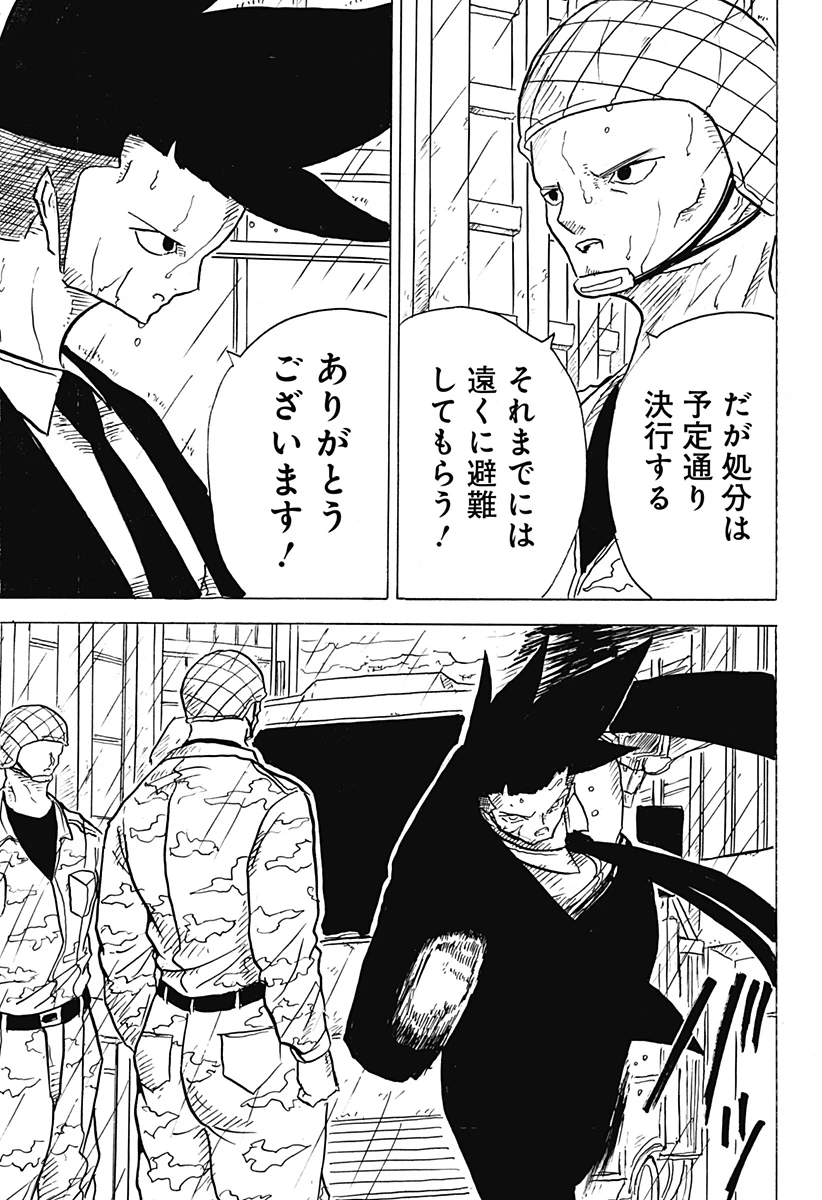 Big Face 第30話 - 11