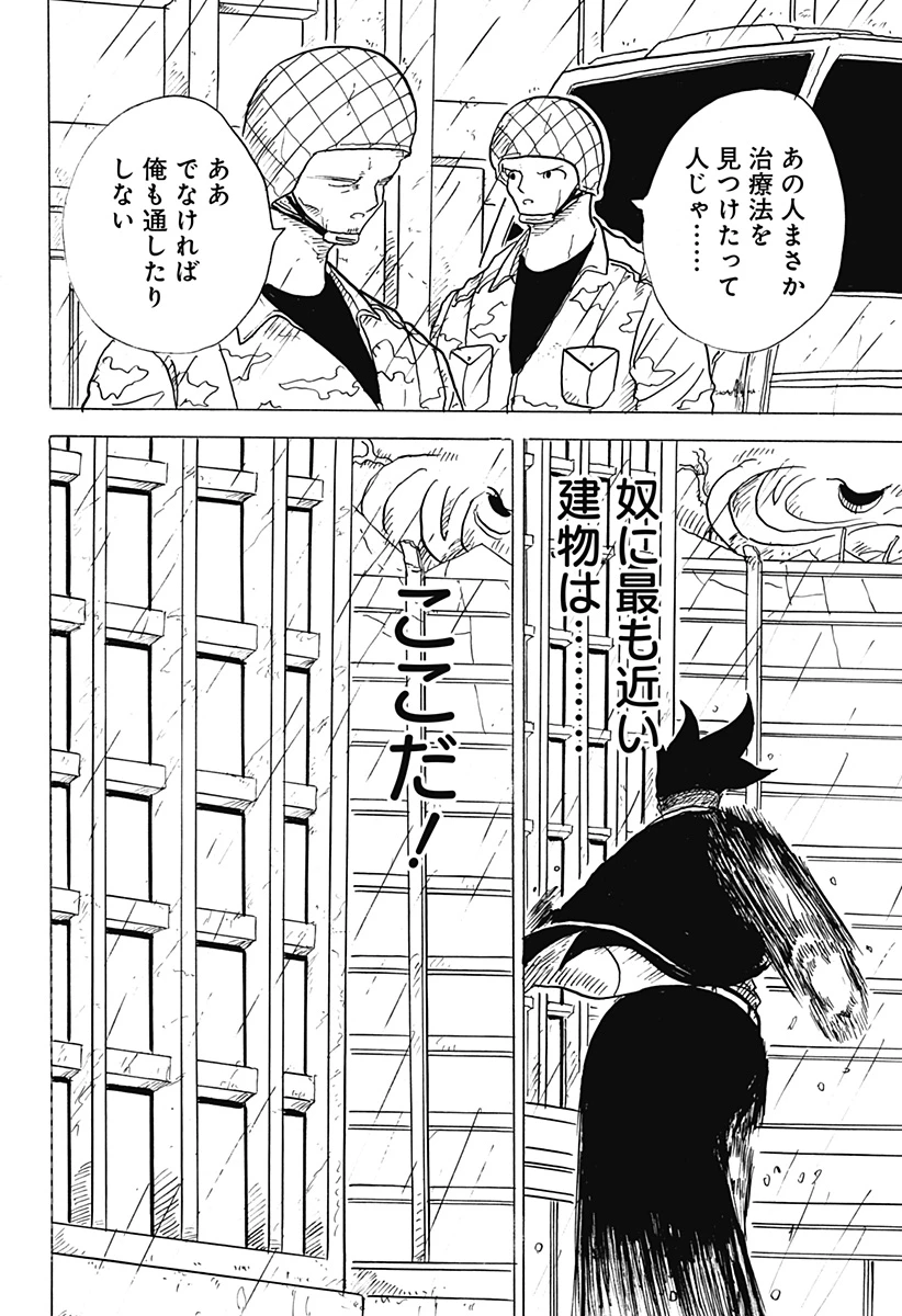 Big Face 第30話 - 12