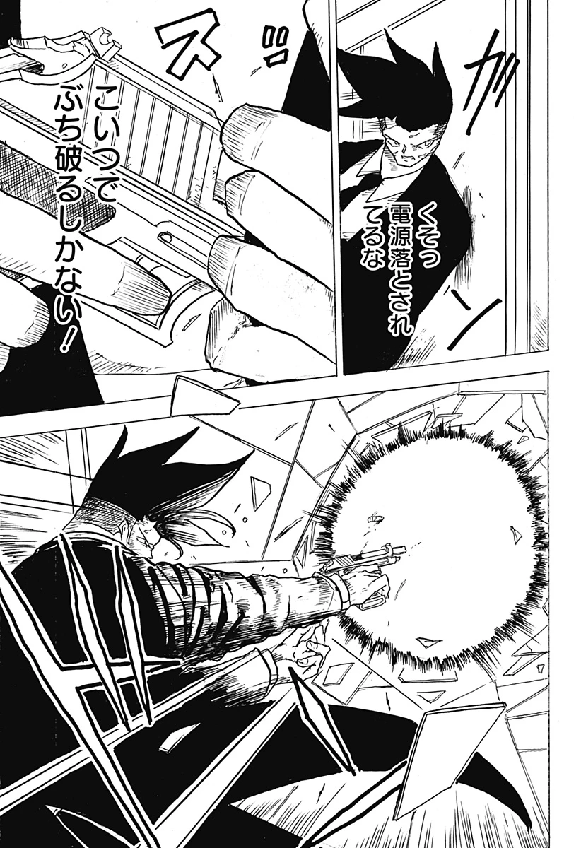 Big Face 第30話 - 13