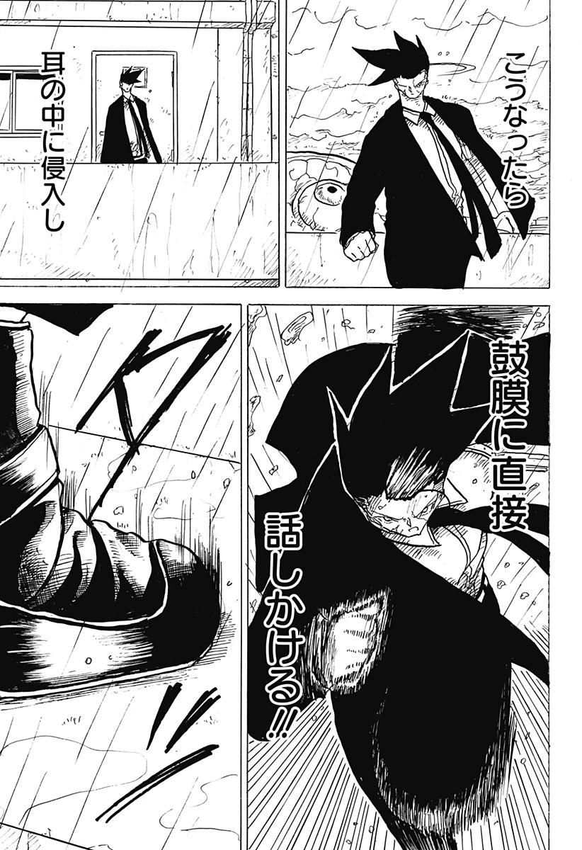 Big Face 第30話 - 17
