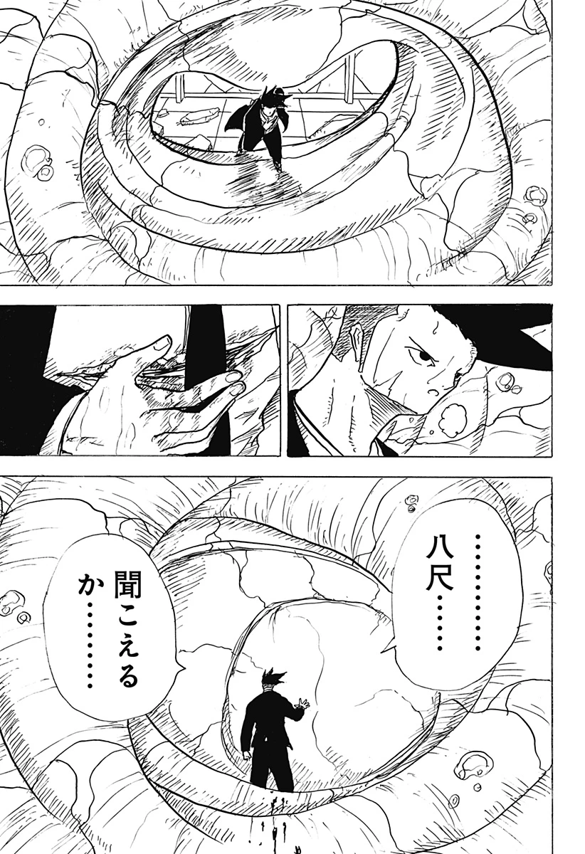 Big Face 第30話 - 21