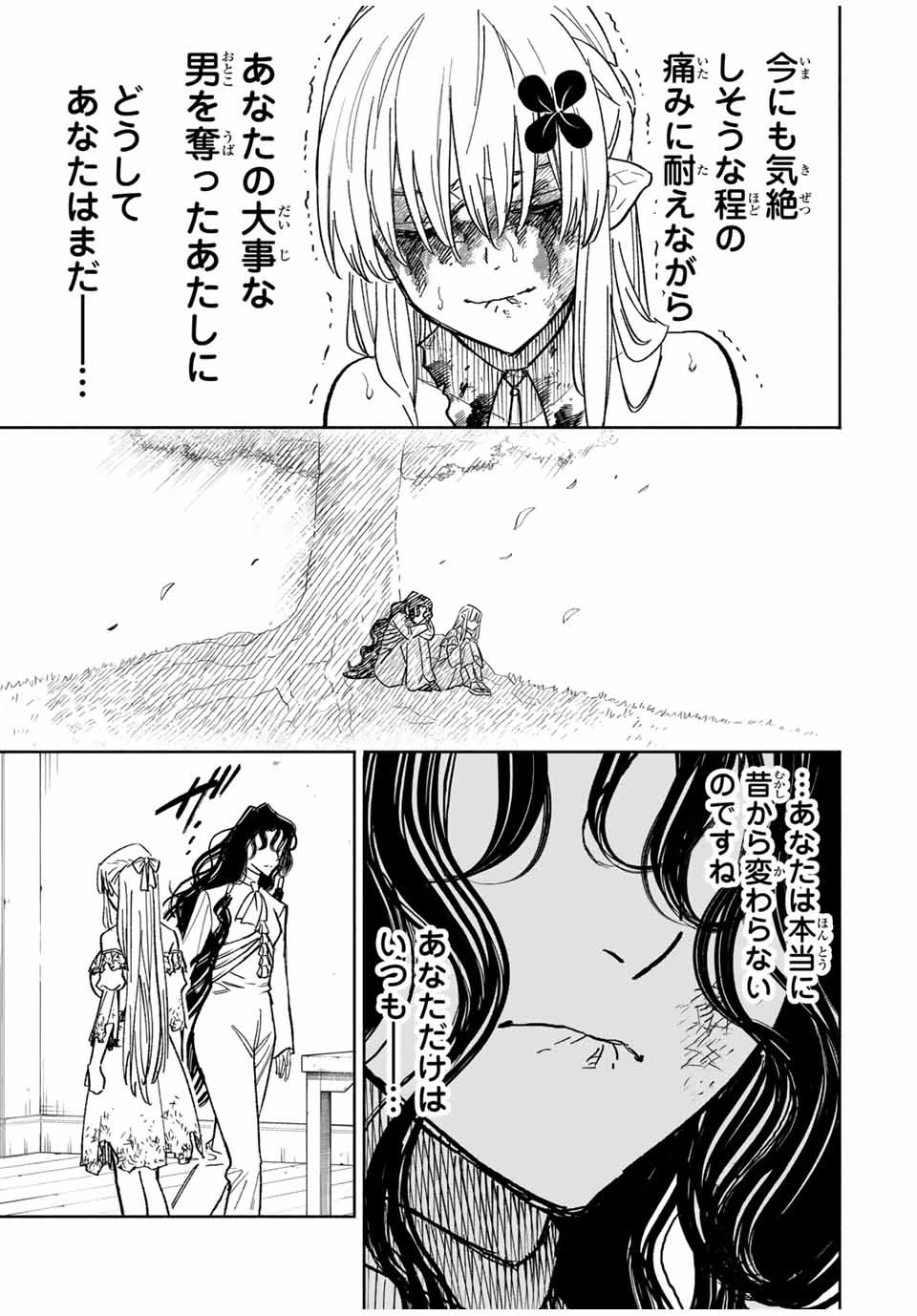 不遇職【鑑定士】が実は最強だった～奈落で鍛えた最強の【神眼】で無双する～ 第110.2話 - 3