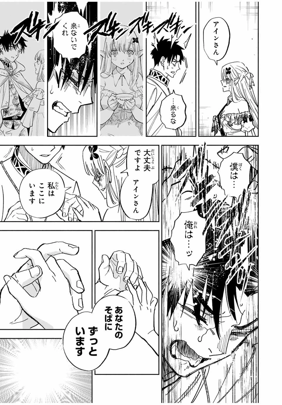 不遇職【鑑定士】が実は最強だった～奈落で鍛えた最強の【神眼】で無双する～ 第110.2話 - 5