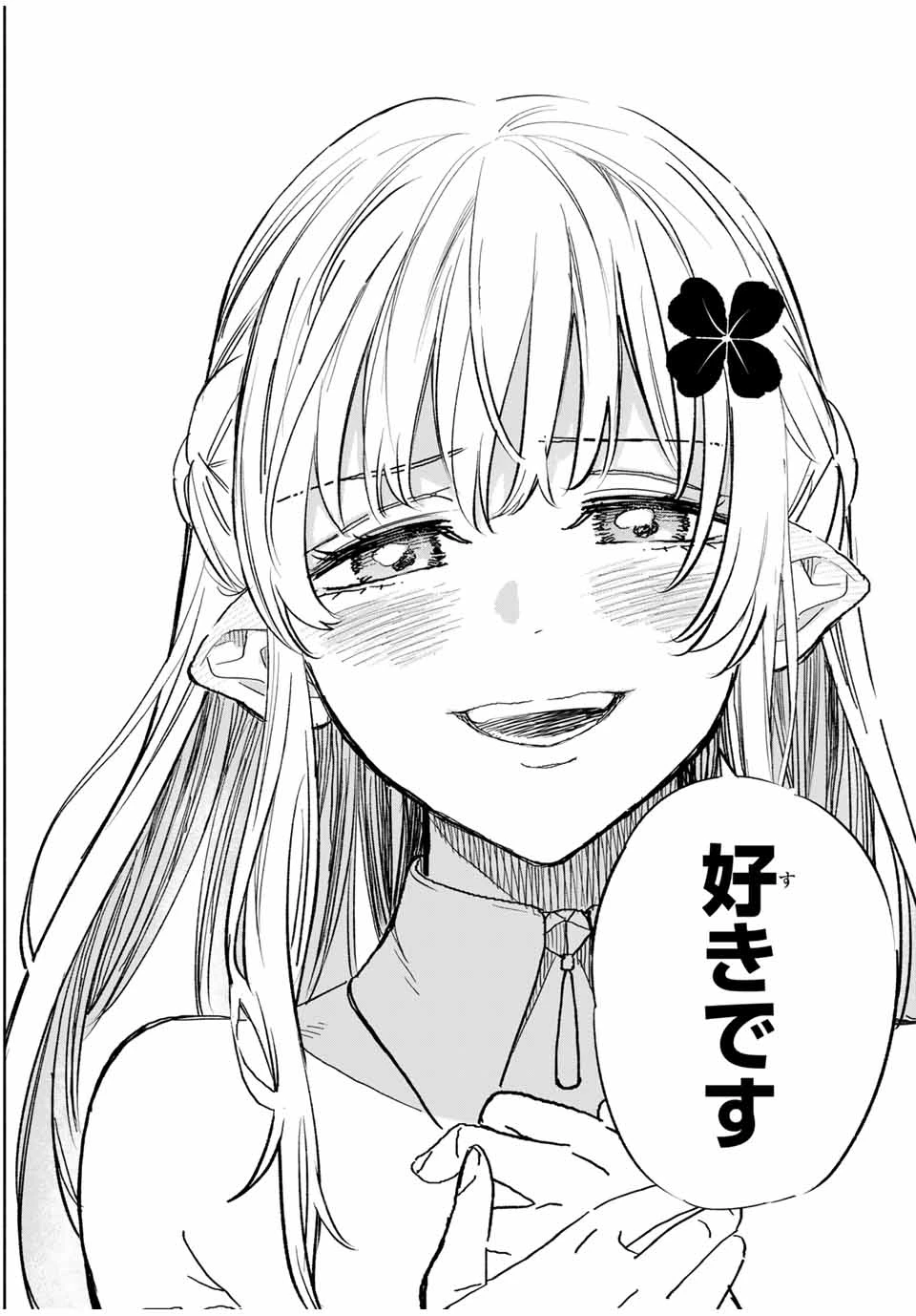 不遇職【鑑定士】が実は最強だった～奈落で鍛えた最強の【神眼】で無双する～ 第110.2話 - 10