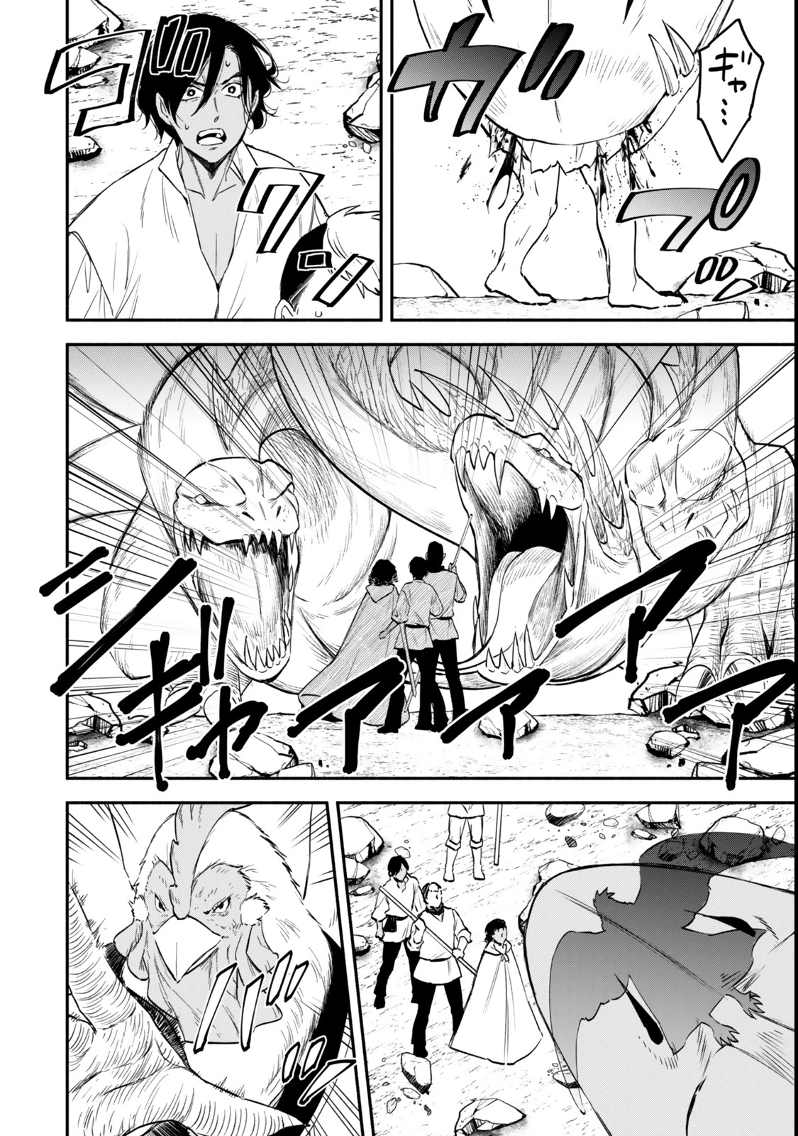 異世界マンチキン　―HP1のままで最強最速ダンジョン攻略― 第120話 - 4