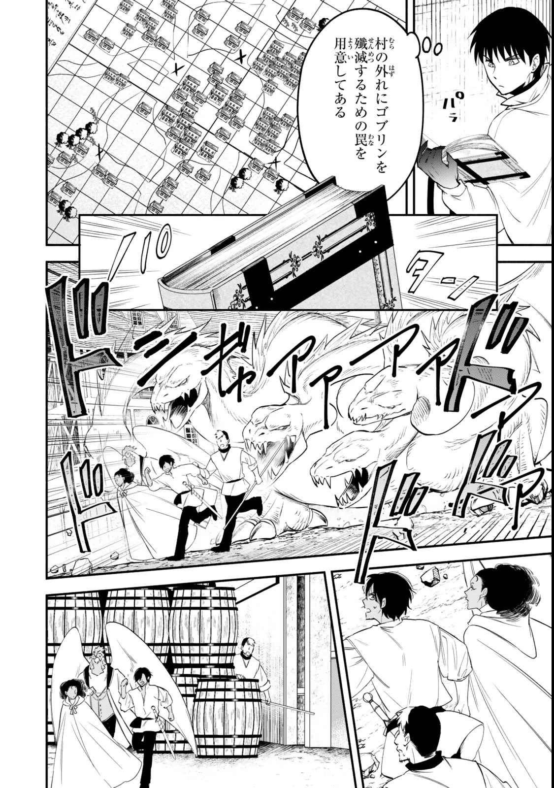 異世界マンチキン　―HP1のままで最強最速ダンジョン攻略― 第120話 - 14