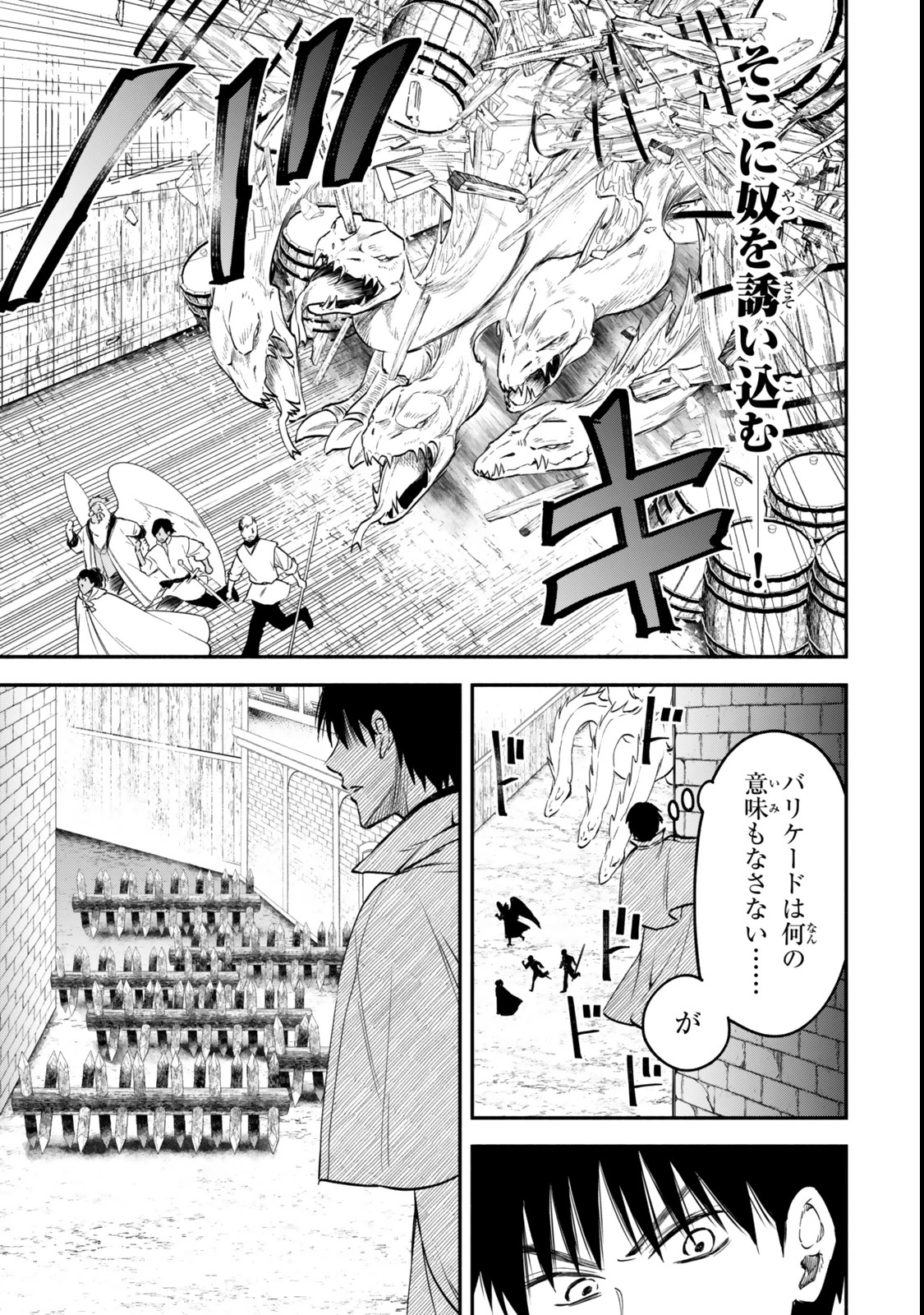 異世界マンチキン　―HP1のままで最強最速ダンジョン攻略― 第120話 - 15