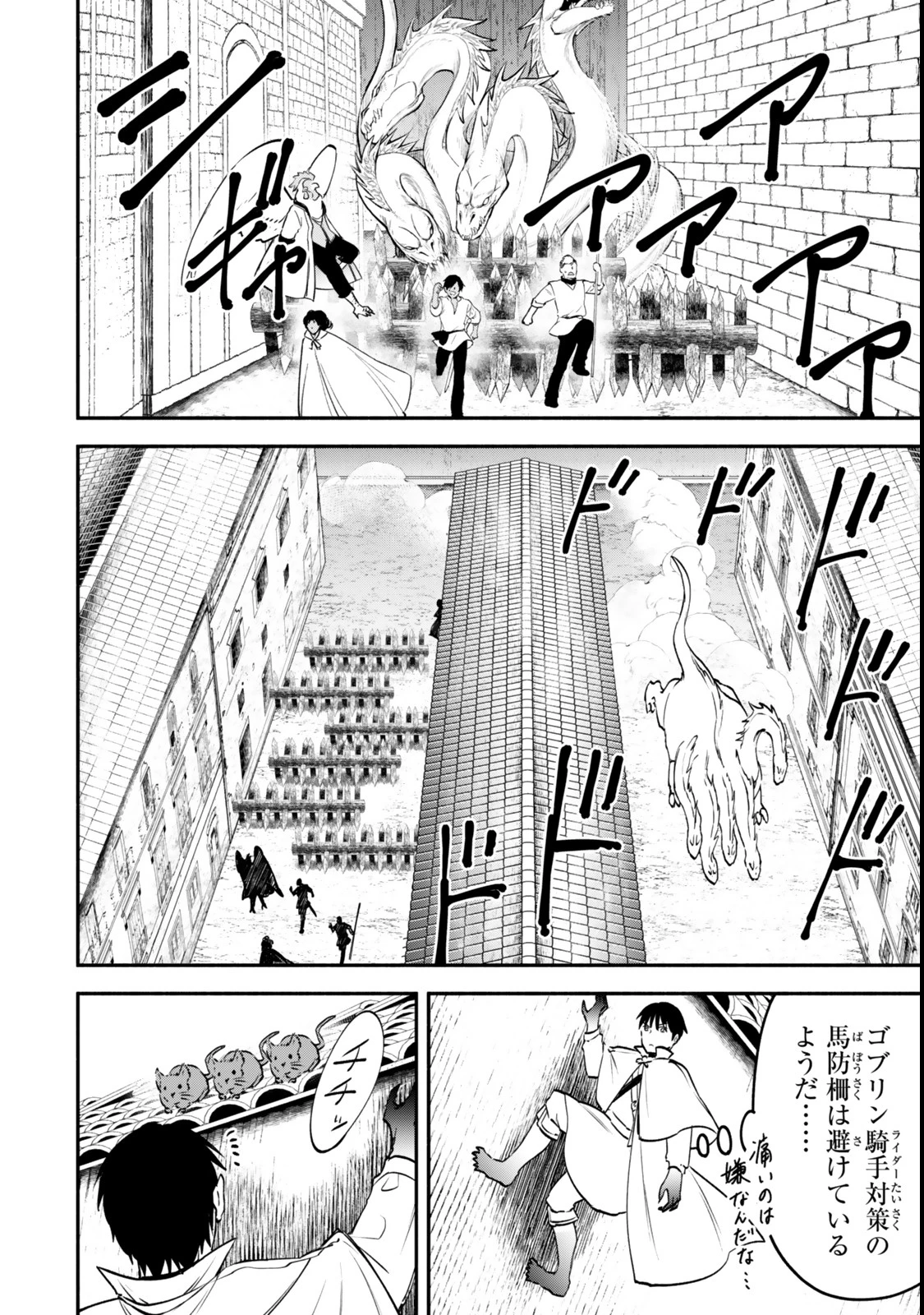 異世界マンチキン　―HP1のままで最強最速ダンジョン攻略― 第120話 - 16