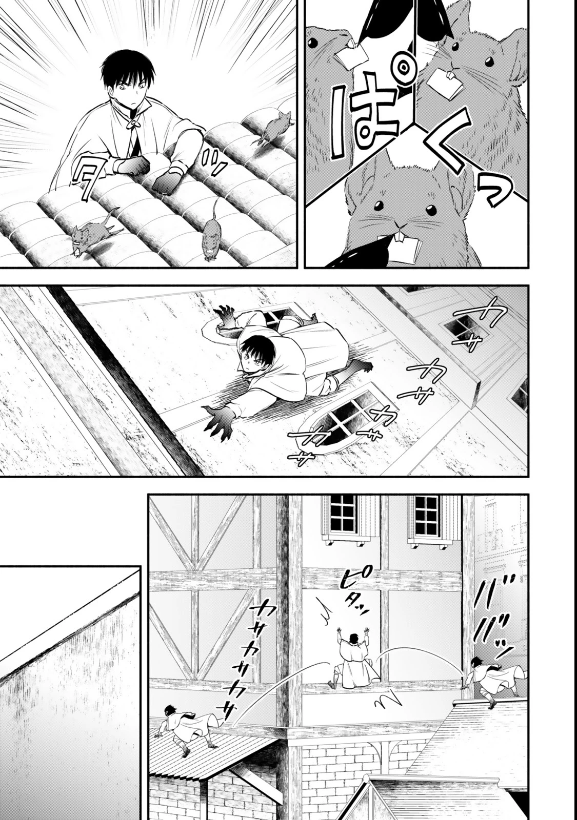 異世界マンチキン　―HP1のままで最強最速ダンジョン攻略― 第120話 - 17