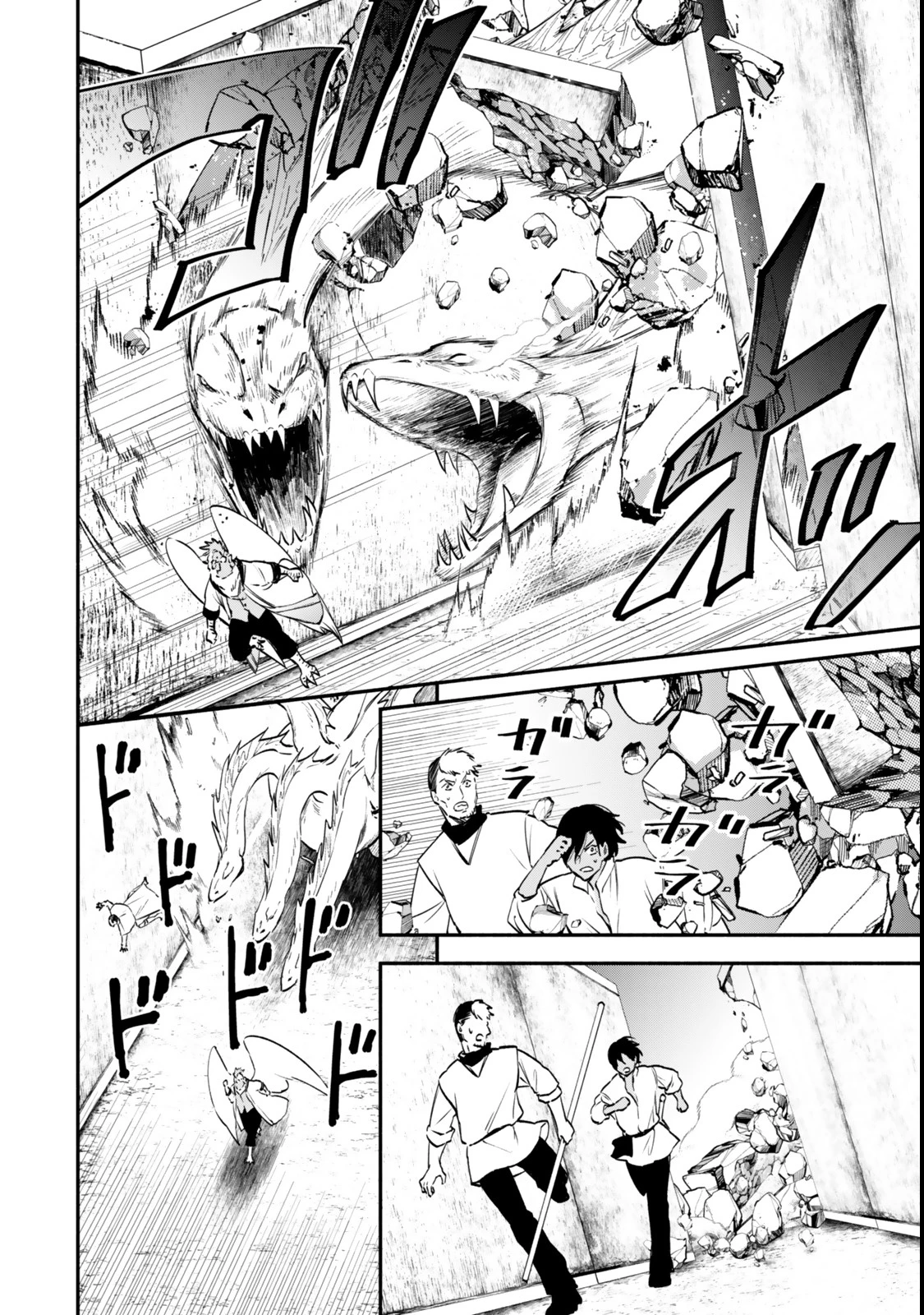 異世界マンチキン　―HP1のままで最強最速ダンジョン攻略― 第120話 - 20
