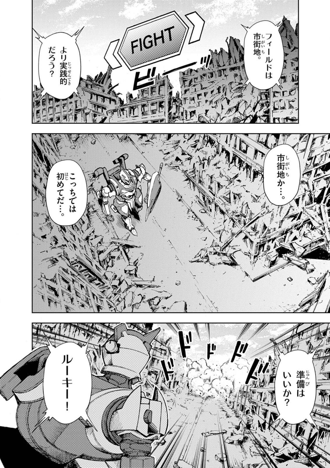 世界最強の騎士は、必ず死ぬヒロインを救うため異世界でも最強の騎士となる〜両手に花を、両手に剣を〜 第10話 - 6