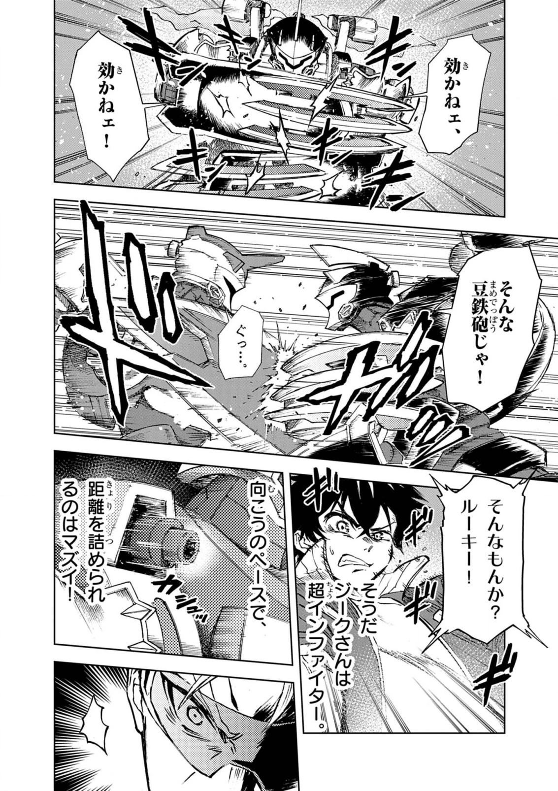 世界最強の騎士は、必ず死ぬヒロインを救うため異世界でも最強の騎士となる〜両手に花を、両手に剣を〜 第10話 - 8