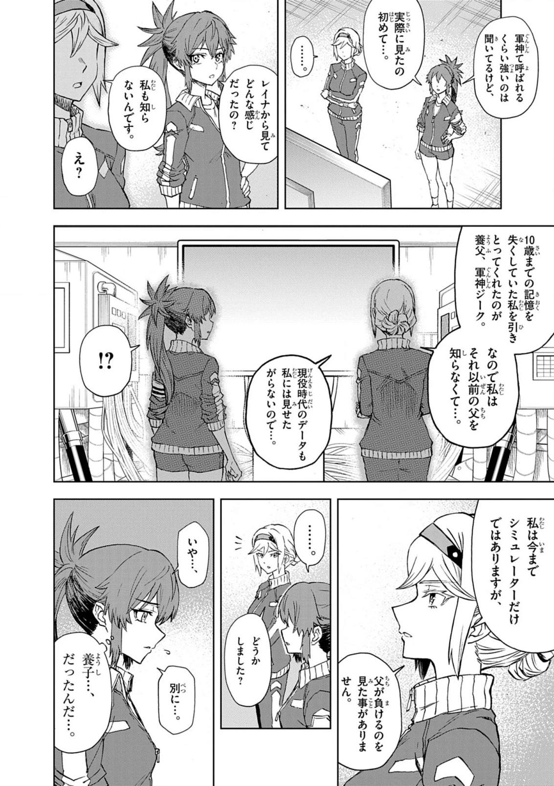 世界最強の騎士は、必ず死ぬヒロインを救うため異世界でも最強の騎士となる〜両手に花を、両手に剣を〜 第10話 - 10
