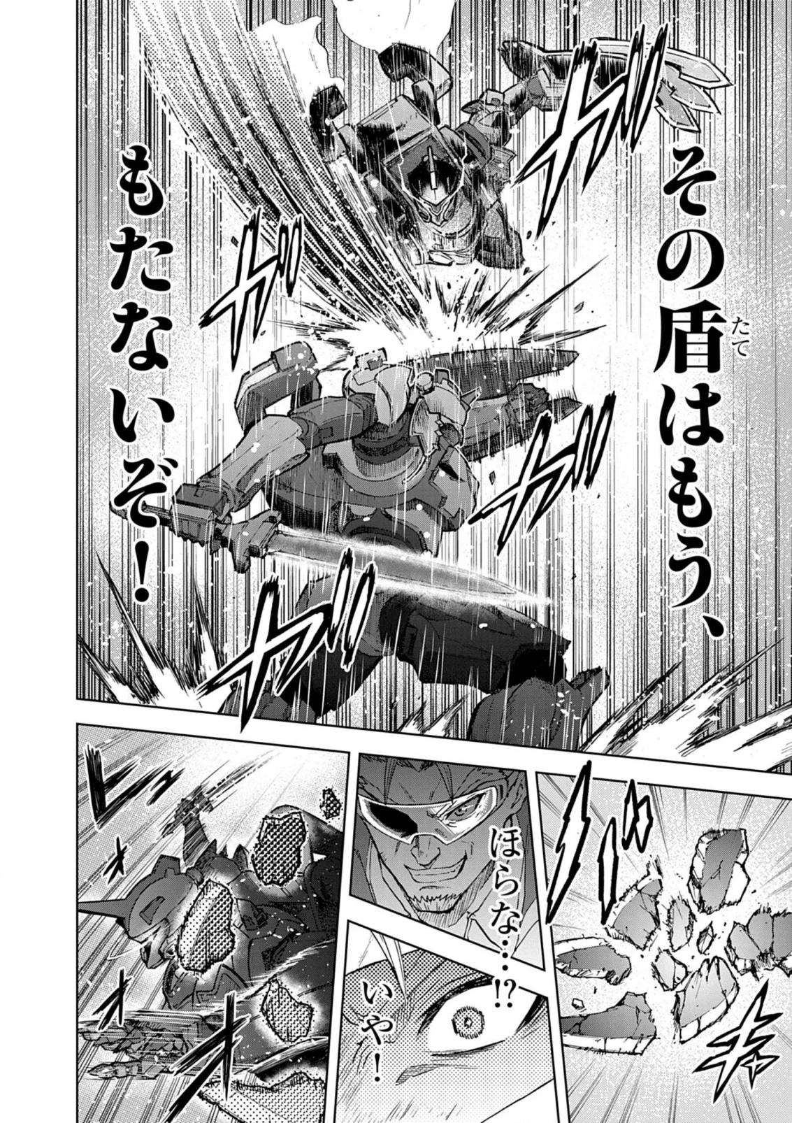 世界最強の騎士は、必ず死ぬヒロインを救うため異世界でも最強の騎士となる〜両手に花を、両手に剣を〜 第10話 - 12