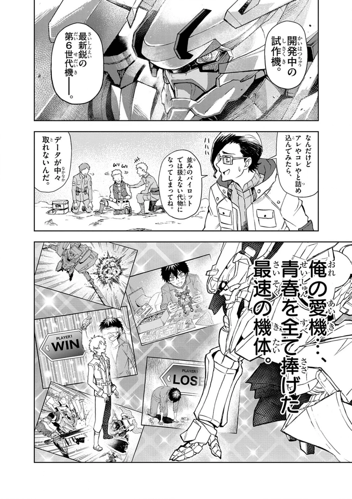 世界最強の騎士は、必ず死ぬヒロインを救うため異世界でも最強の騎士となる〜両手に花を、両手に剣を〜 第10話 - 34