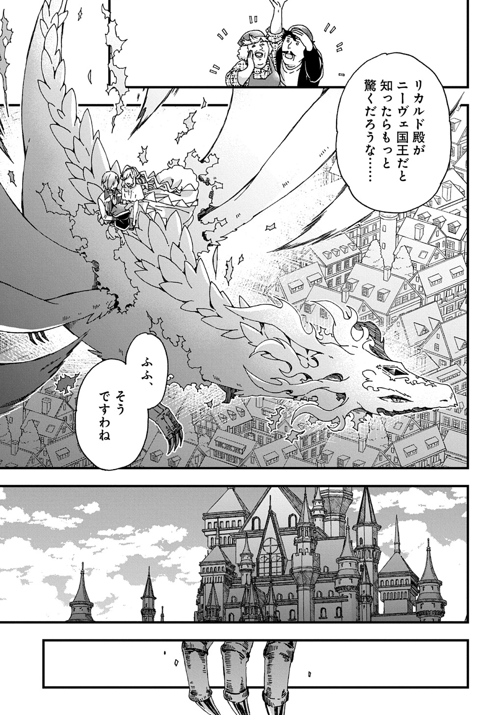 Betabore No Konyakusha Ga Akuyaku Reijou Ni Sare Sou Na No De. 第41話 - 19