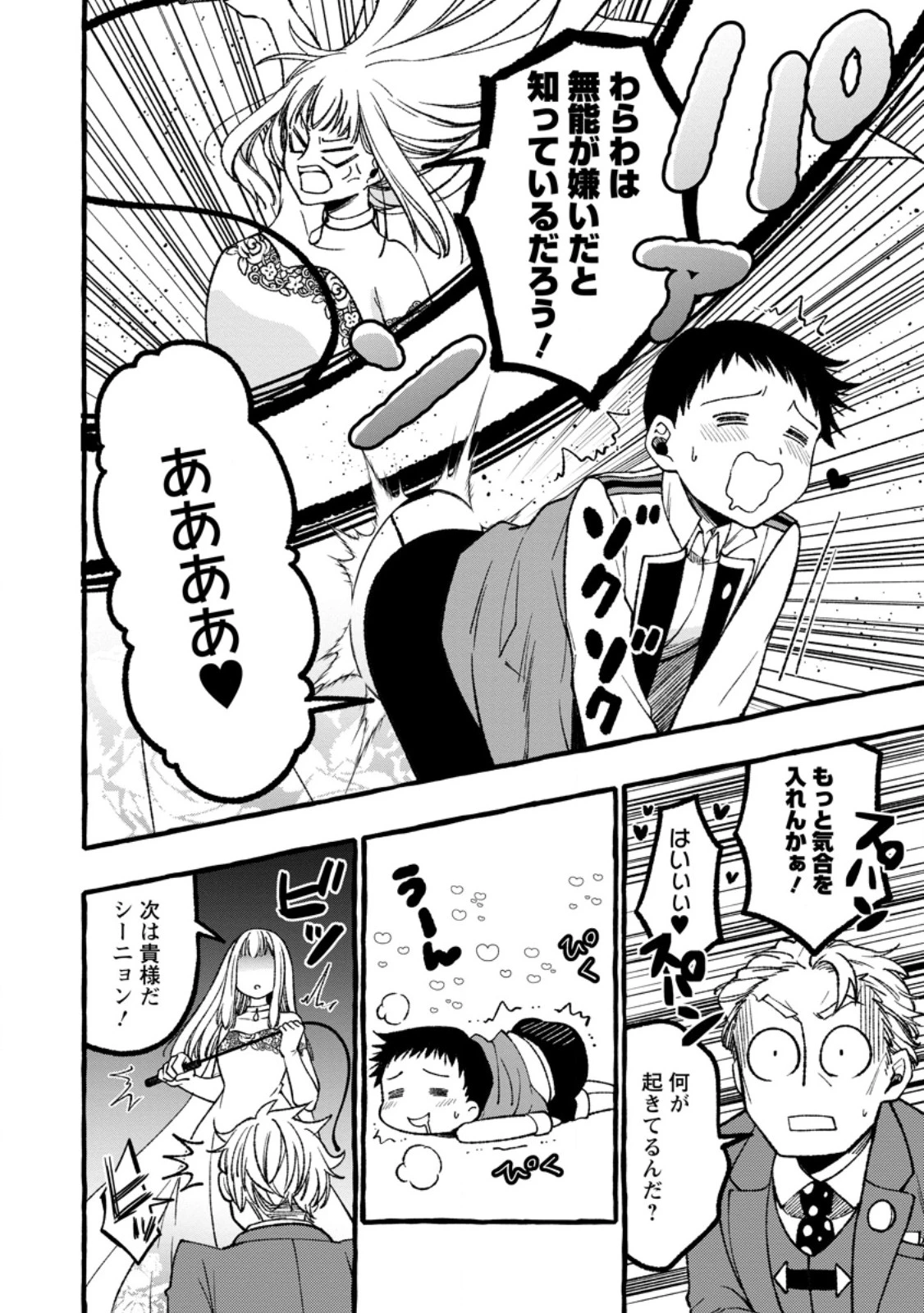 追放されたおっさん鍛冶師、なぜか伝説の大名工になる ～昔おもちゃの武器を造ってあげた子供たちが全員英雄になっていた～ 第6.2話 - 2