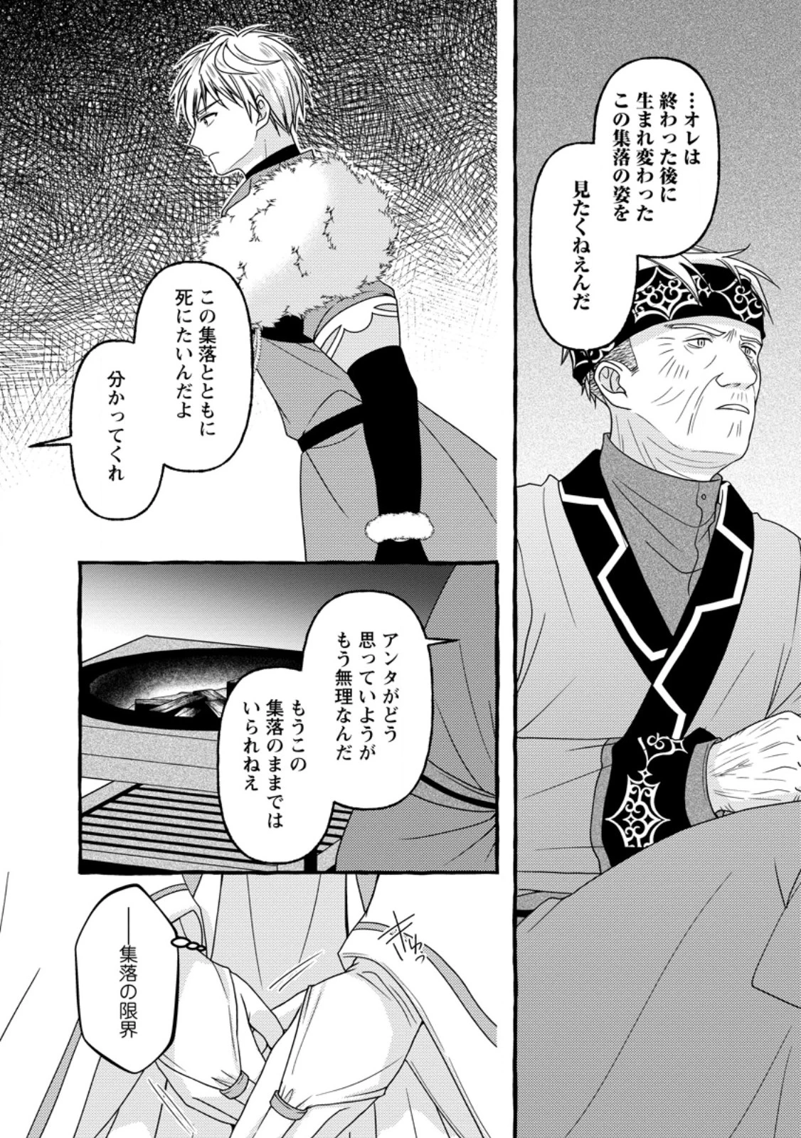 身代わりの落ちこぼれ生贄聖女は敵国王弟に溺愛される ～処刑の日はいつでしょう？ え、なぜこんなに大事にされてるんでしょうか～ 第9.3話 - 2