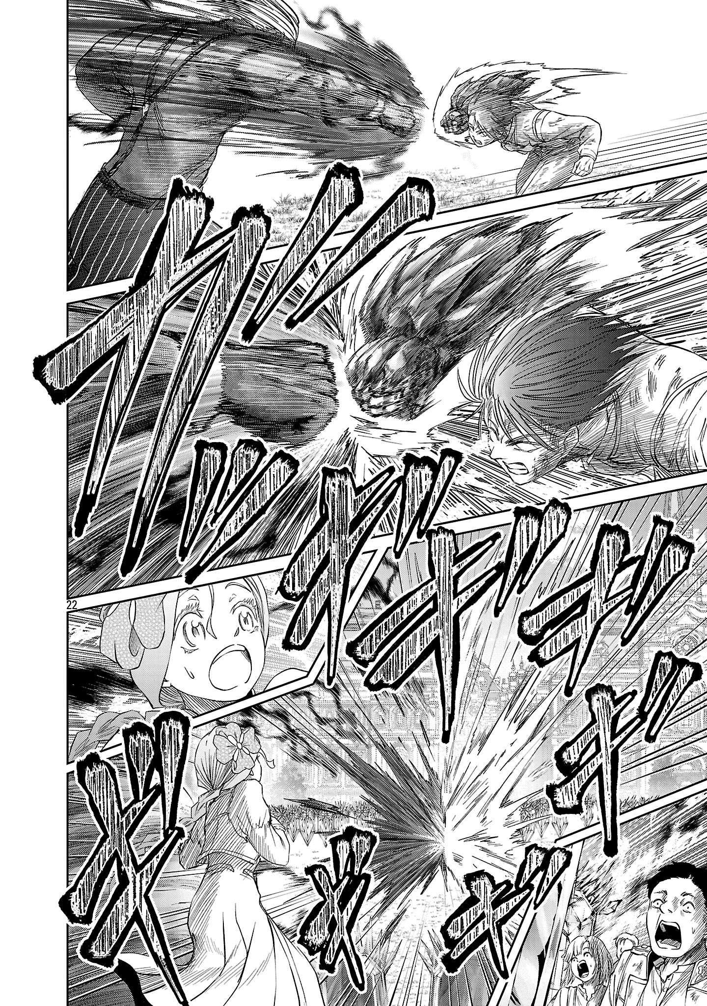 百魔の主 異世界で魔王チートは最強かもしれません 第43話 - 22