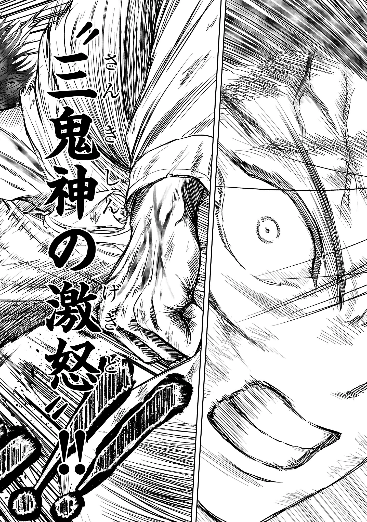 百魔の主 異世界で魔王チートは最強かもしれません 第43話 - 26