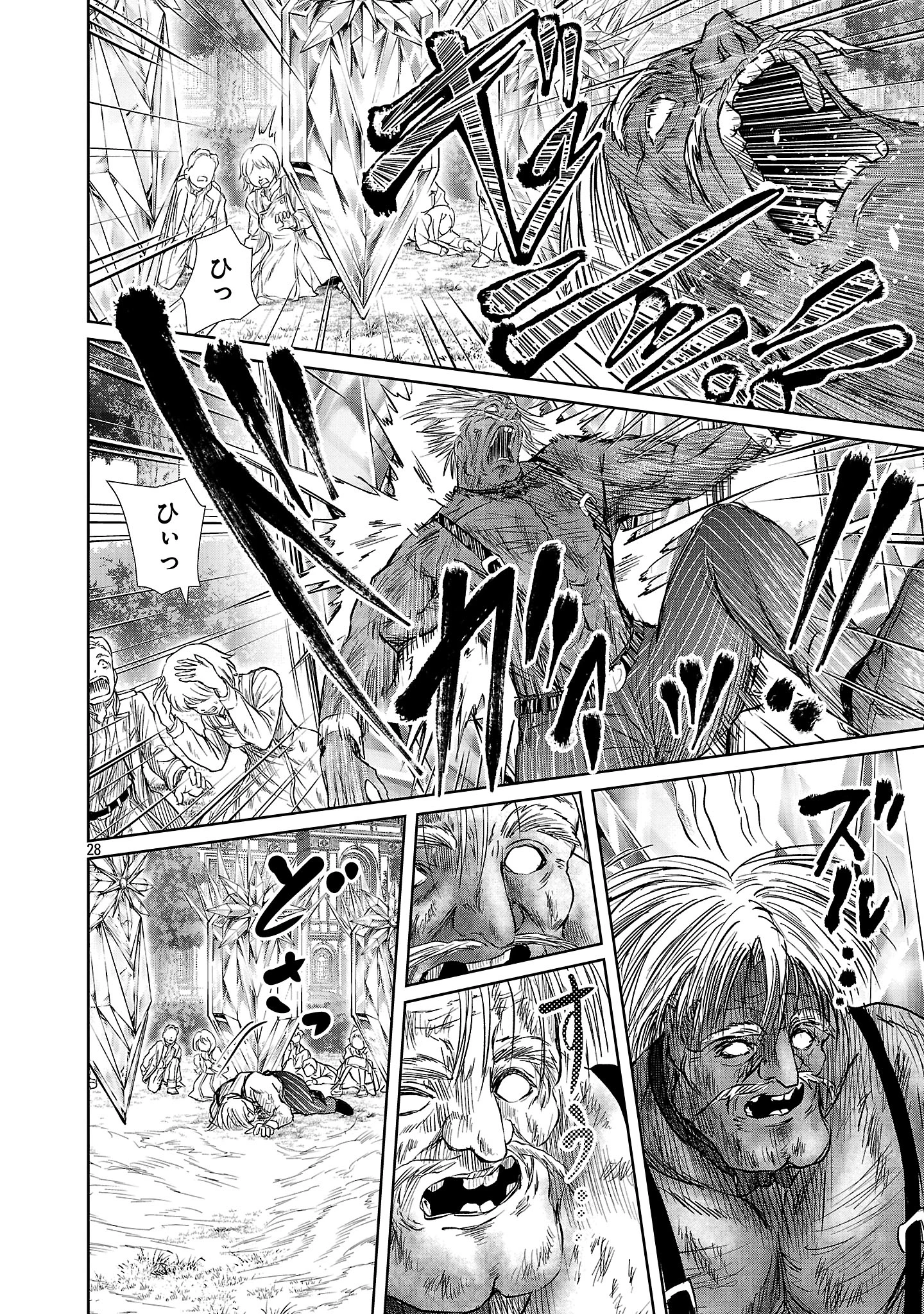 百魔の主 異世界で魔王チートは最強かもしれません 第43話 - 28