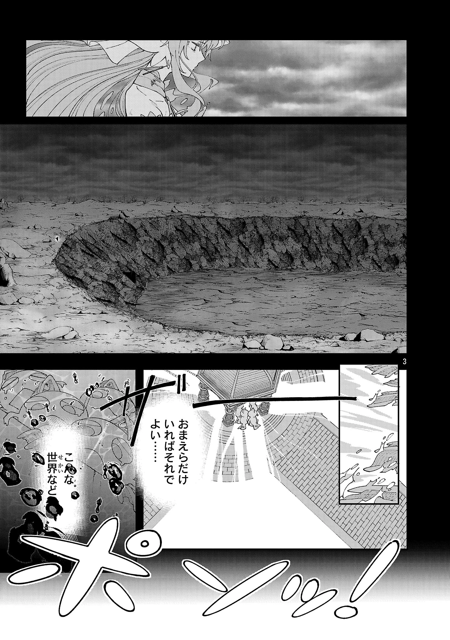 宮廷をクビになった植物魔導師はスローライフを謳歌する～のんびり世界樹を育てたら、最強領地ができました～ 第19.2話 - 3