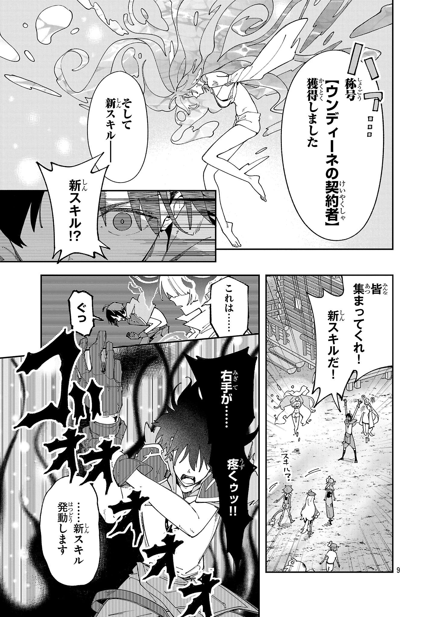 宮廷をクビになった植物魔導師はスローライフを謳歌する～のんびり世界樹を育てたら、最強領地ができました～ 第19.2話 - 9
