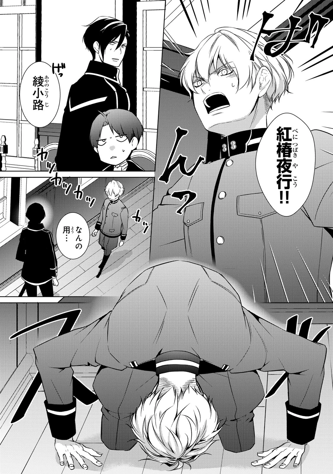 傷モノの花嫁 傷モノの花嫁〜虐げられた私が、皇國の鬼神に見初められた理由〜 傷モノの花嫁 〜虐げられた私が、皇國の鬼神に見初められた理由〜 第20.1話 - 9