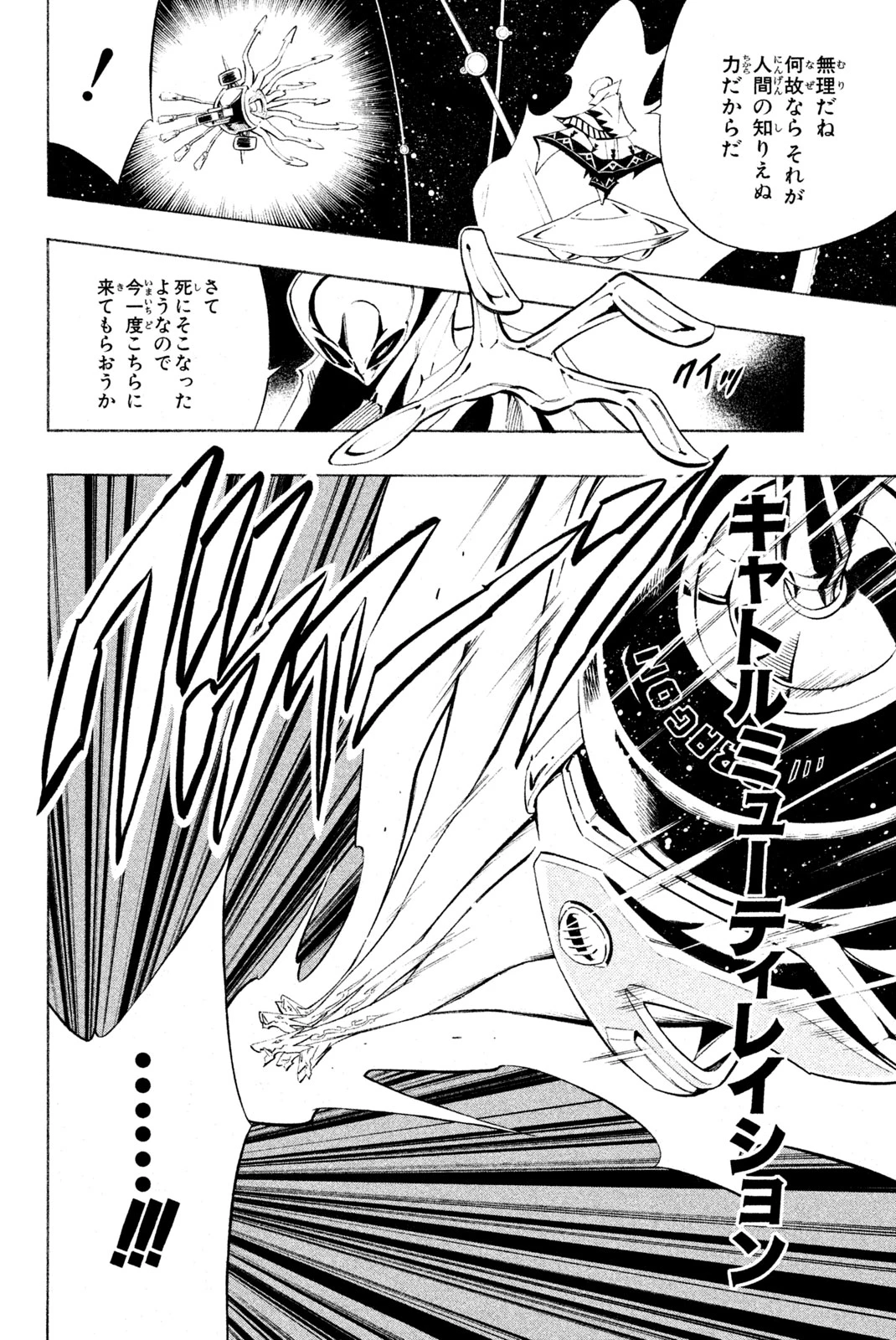 El rey shaman Król Szamanów Shaman King (Vua pháp thuật) シャーマンキング 第296話 - 2