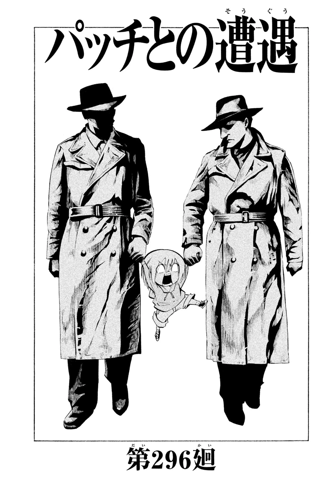 El rey shaman Król Szamanów Shaman King (Vua pháp thuật) シャーマンキング 第296話 - 3