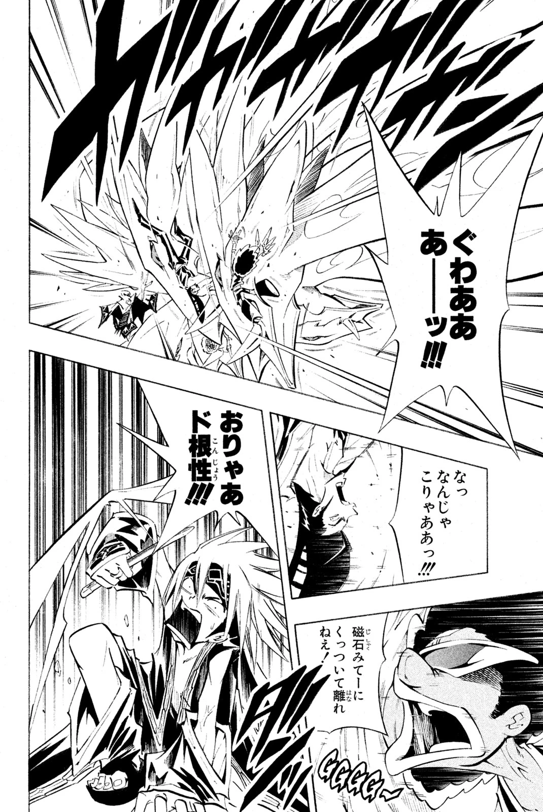 El rey shaman Król Szamanów Shaman King (Vua pháp thuật) シャーマンキング 第296話 - 4