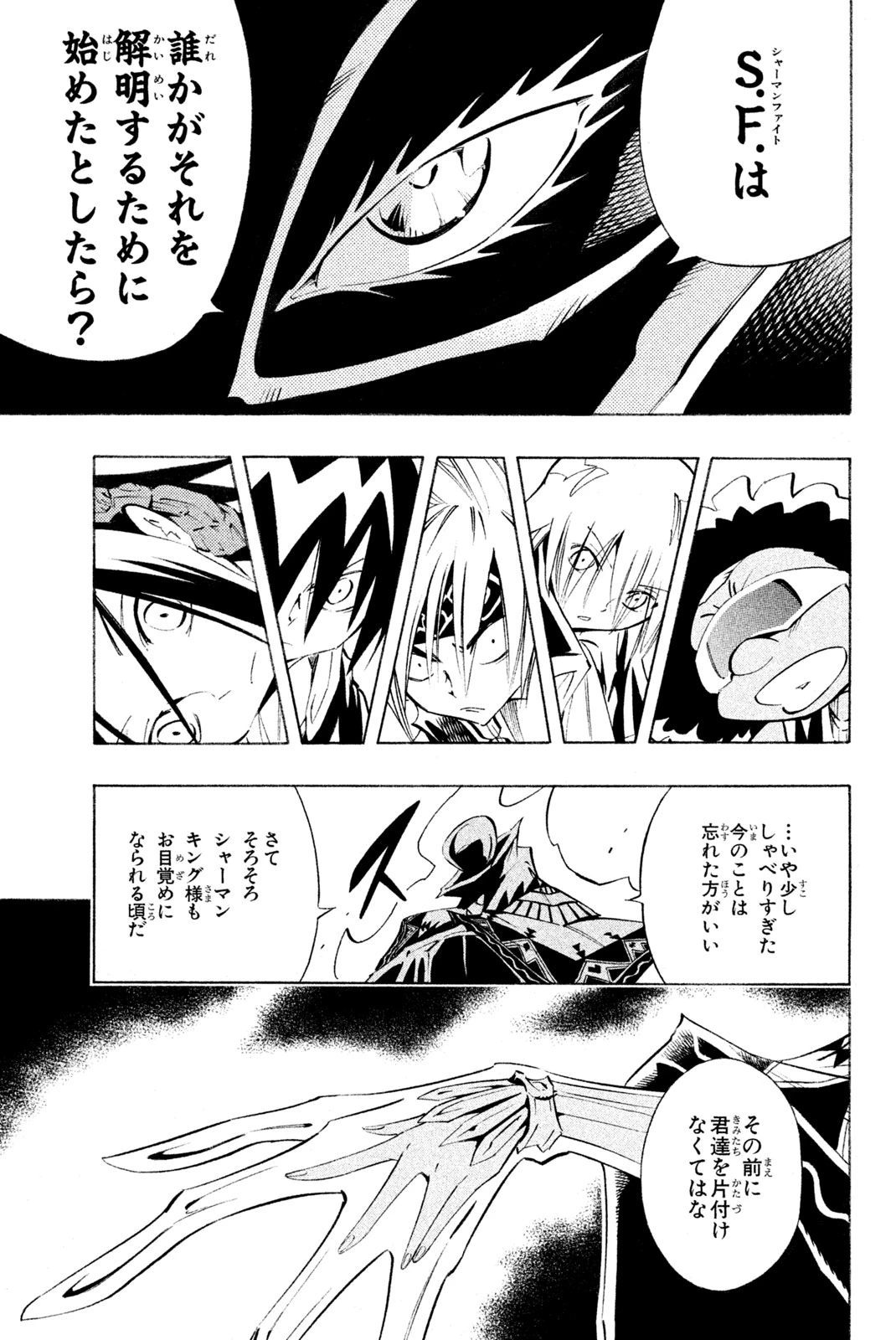 El rey shaman Król Szamanów Shaman King (Vua pháp thuật) シャーマンキング 第296話 - 9