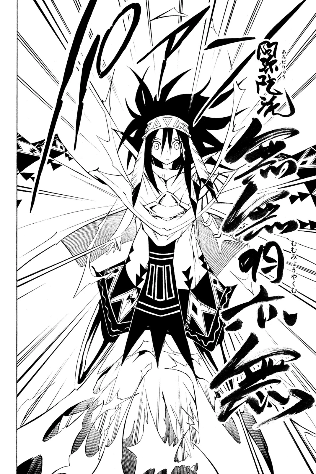 El rey shaman Król Szamanów Shaman King (Vua pháp thuật) シャーマンキング 第296話 - 12