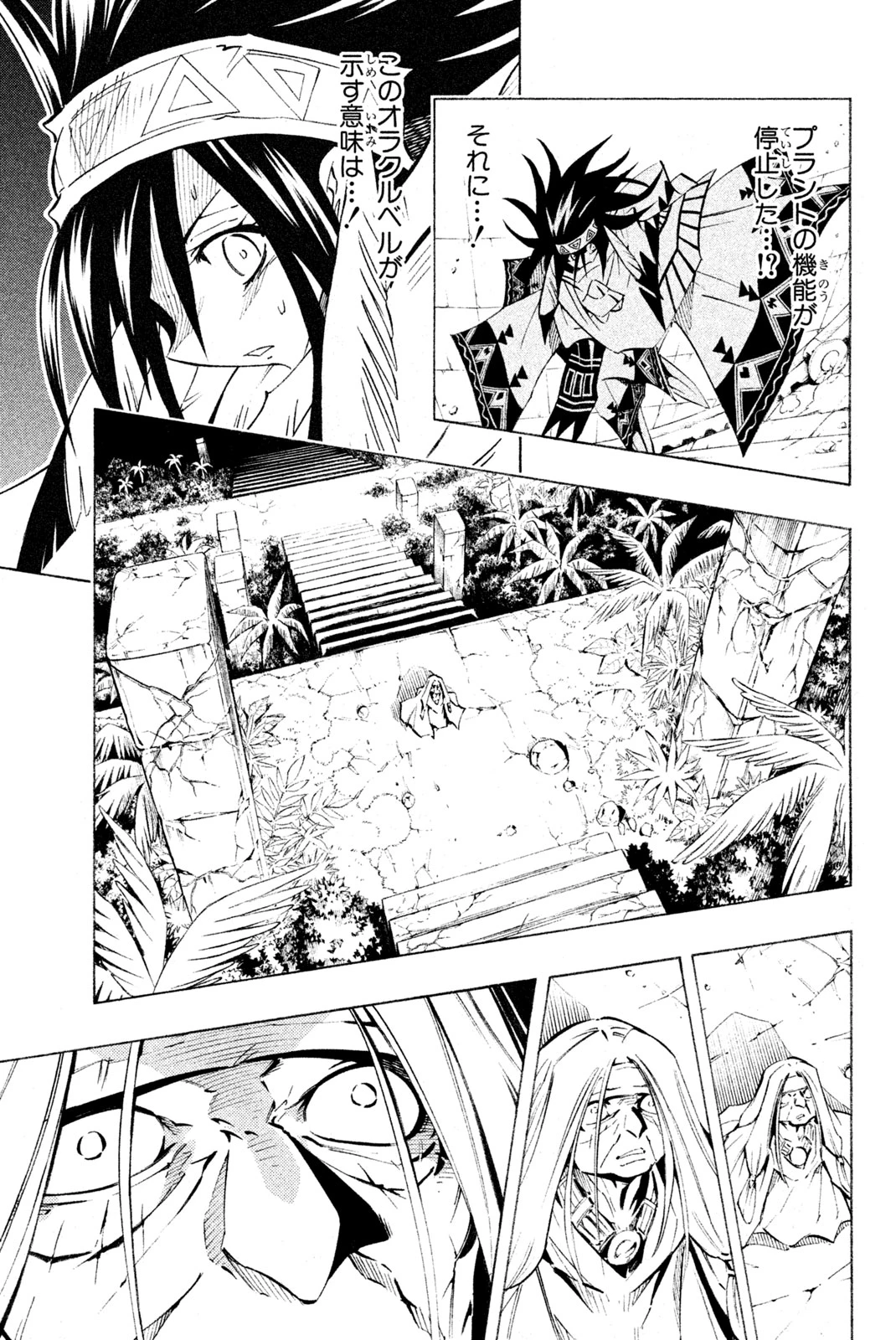El rey shaman Król Szamanów Shaman King (Vua pháp thuật) シャーマンキング 第296話 - 17