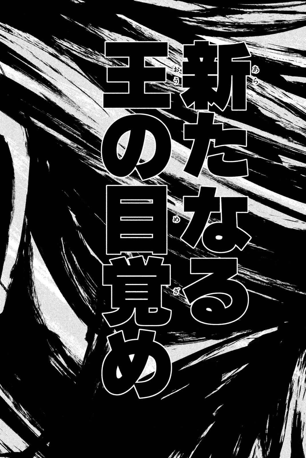 El rey shaman Król Szamanów Shaman King (Vua pháp thuật) シャーマンキング 第296話 - 18