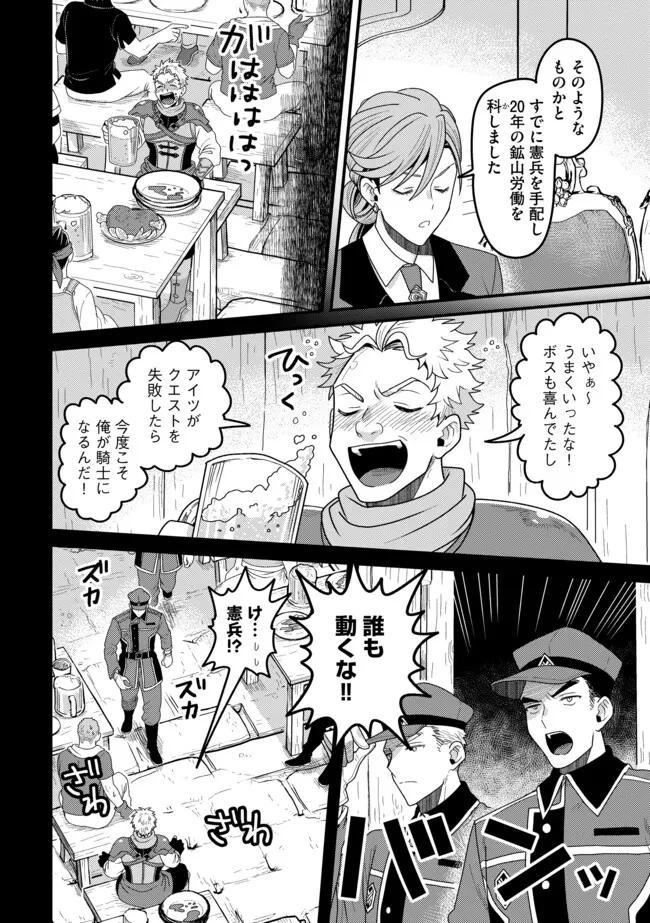 全自動魔法【オート・マジック】のコスパ無双　 「成長スピードが超遅い」と追放されたが、放置しても経験値が集まるみたいです 第10話 - 10