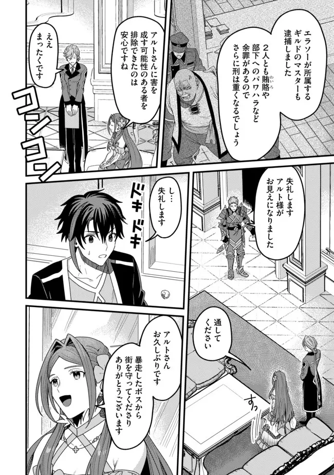 全自動魔法【オート・マジック】のコスパ無双　 「成長スピードが超遅い」と追放されたが、放置しても経験値が集まるみたいです 第10話 - 12