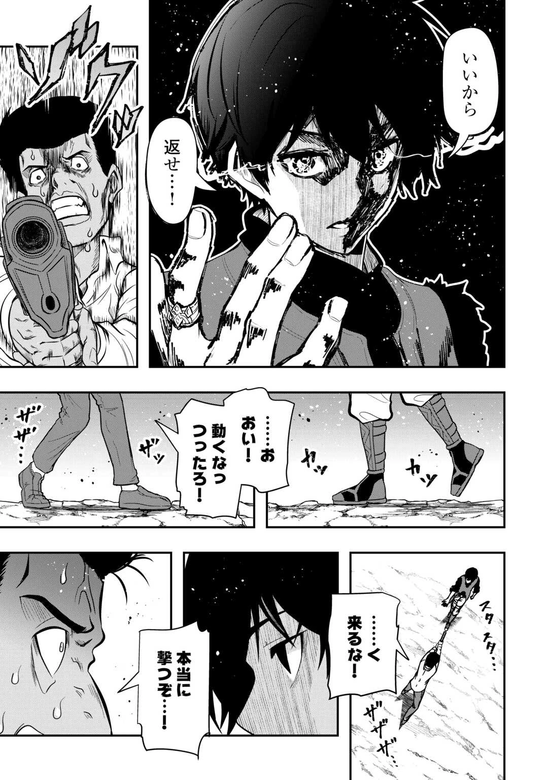 【創造魔法】を覚えて、万能で最強になりました。　クラスから追放した奴らは、そこらへんの草でも食ってろ！ 第26話 - 7