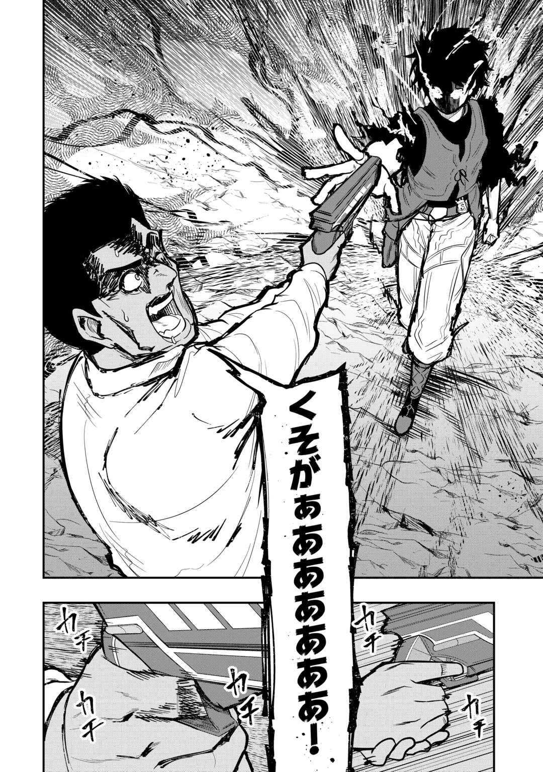 【創造魔法】を覚えて、万能で最強になりました。　クラスから追放した奴らは、そこらへんの草でも食ってろ！ 第26話 - 8