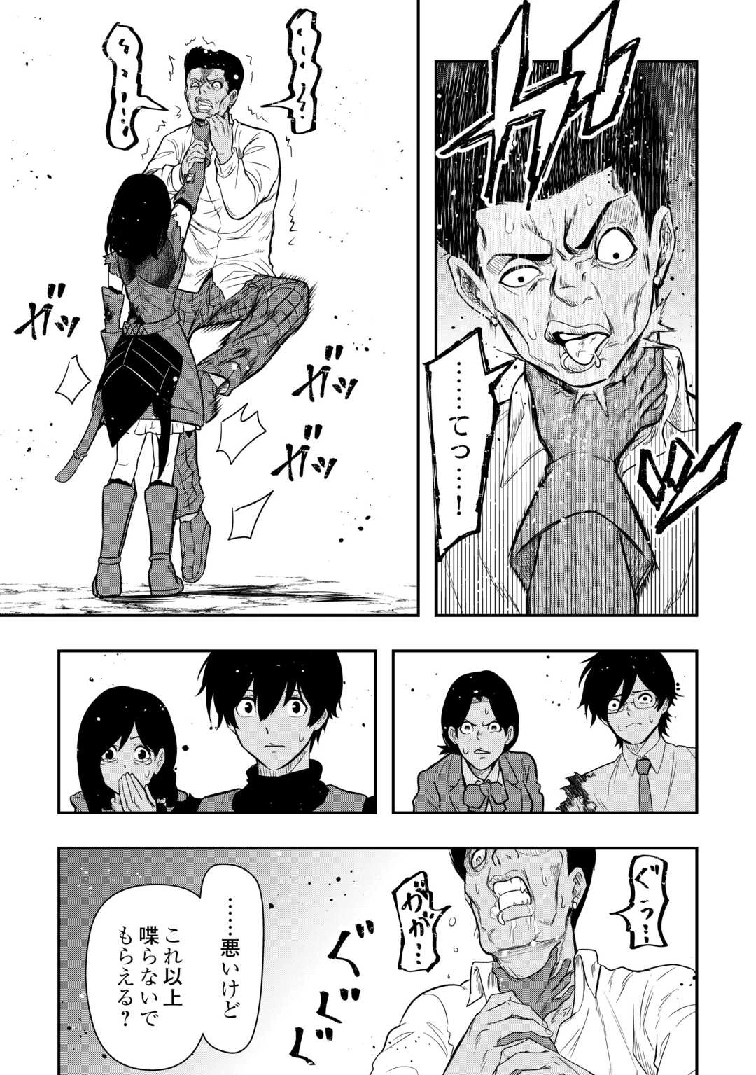 【創造魔法】を覚えて、万能で最強になりました。　クラスから追放した奴らは、そこらへんの草でも食ってろ！ 第26話 - 13