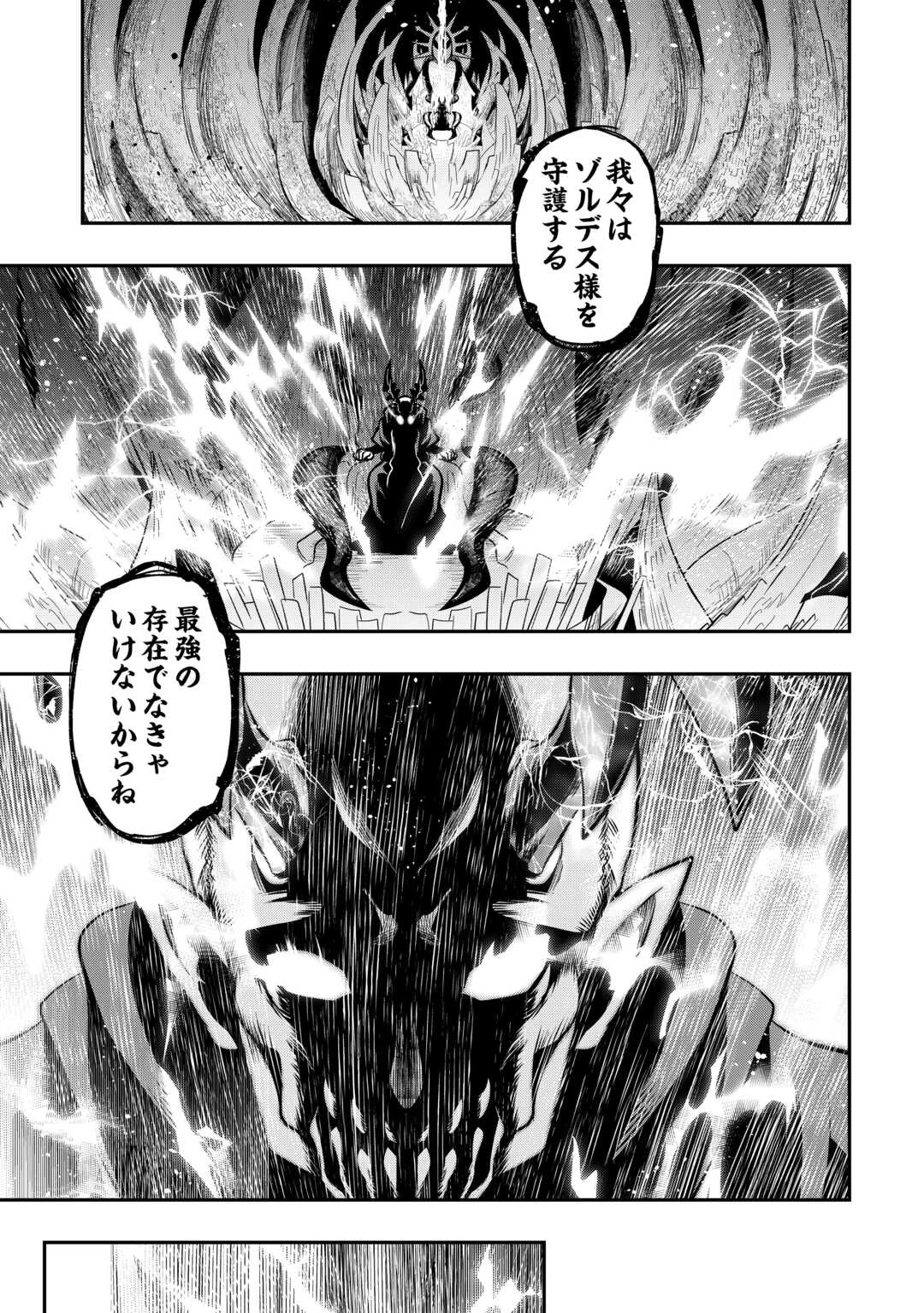 【創造魔法】を覚えて、万能で最強になりました。　クラスから追放した奴らは、そこらへんの草でも食ってろ！ 第26話 - 25