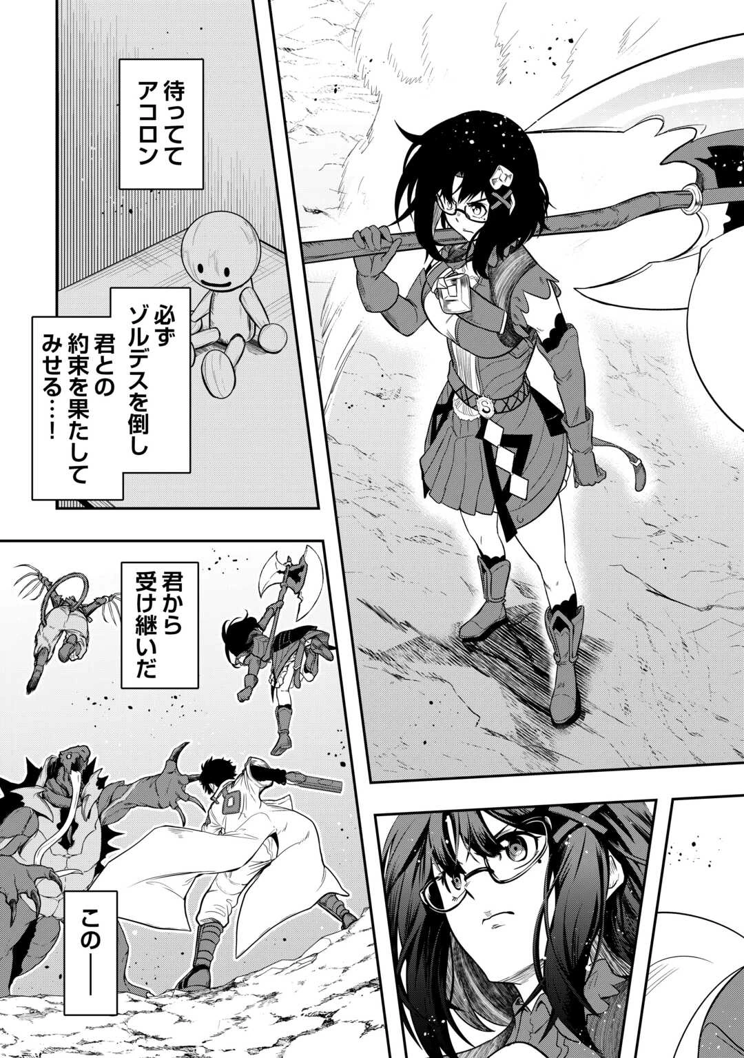 【創造魔法】を覚えて、万能で最強になりました。　クラスから追放した奴らは、そこらへんの草でも食ってろ！ 第26話 - 31